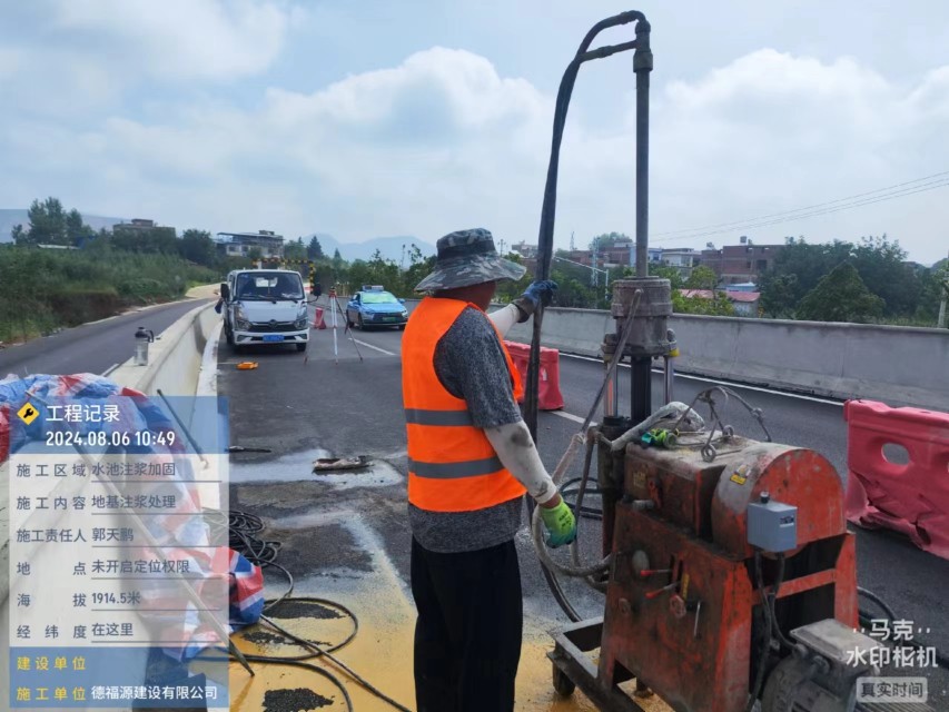 乡城地基沉降注浆加固材料有哪些