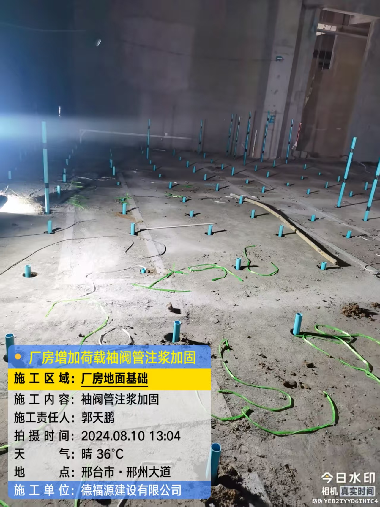 乡城袖阀管注浆施工