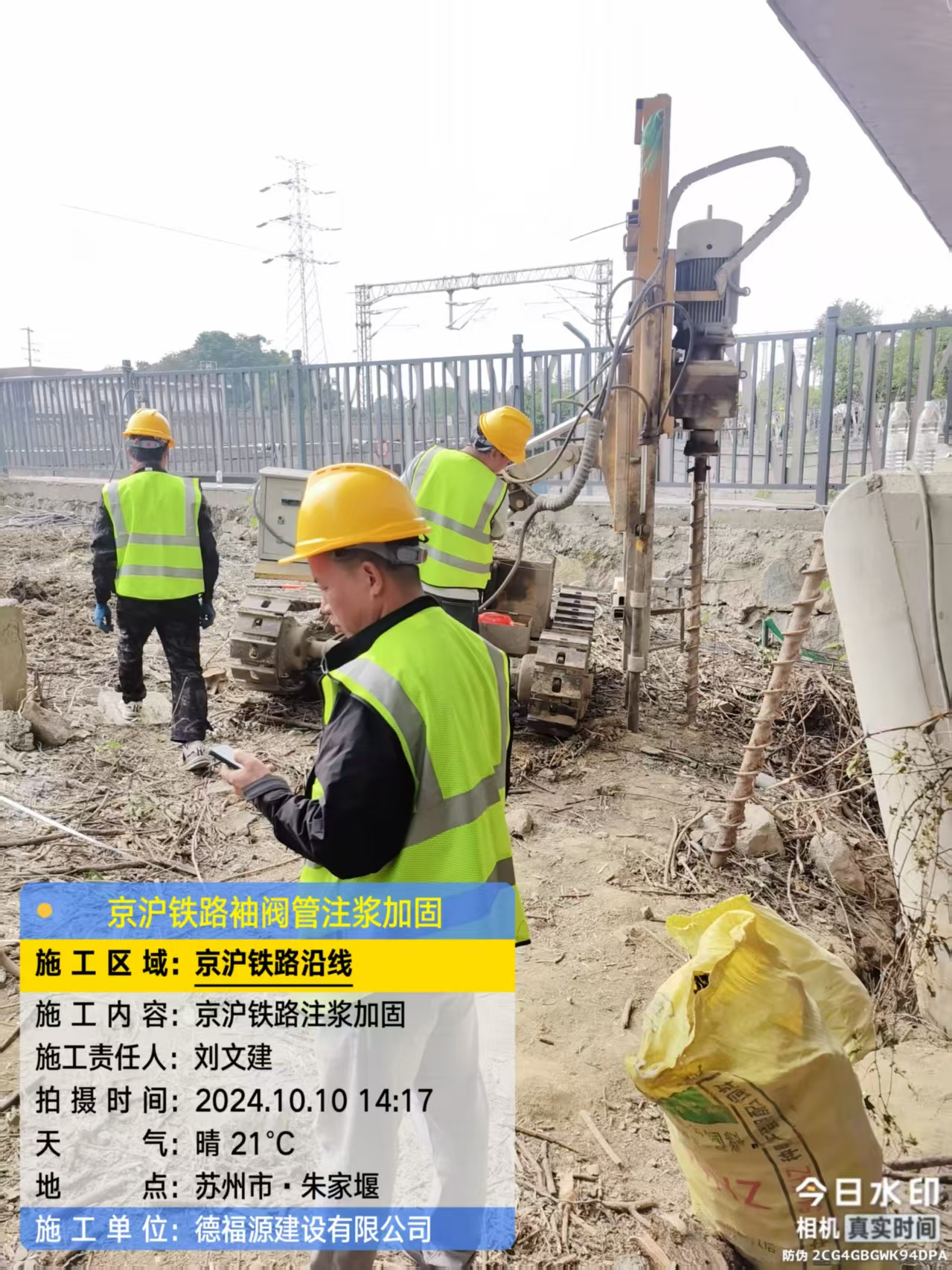 乡城袖阀管注浆工艺